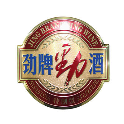 勁牌銘牌，勁牌灑業(yè)合作商